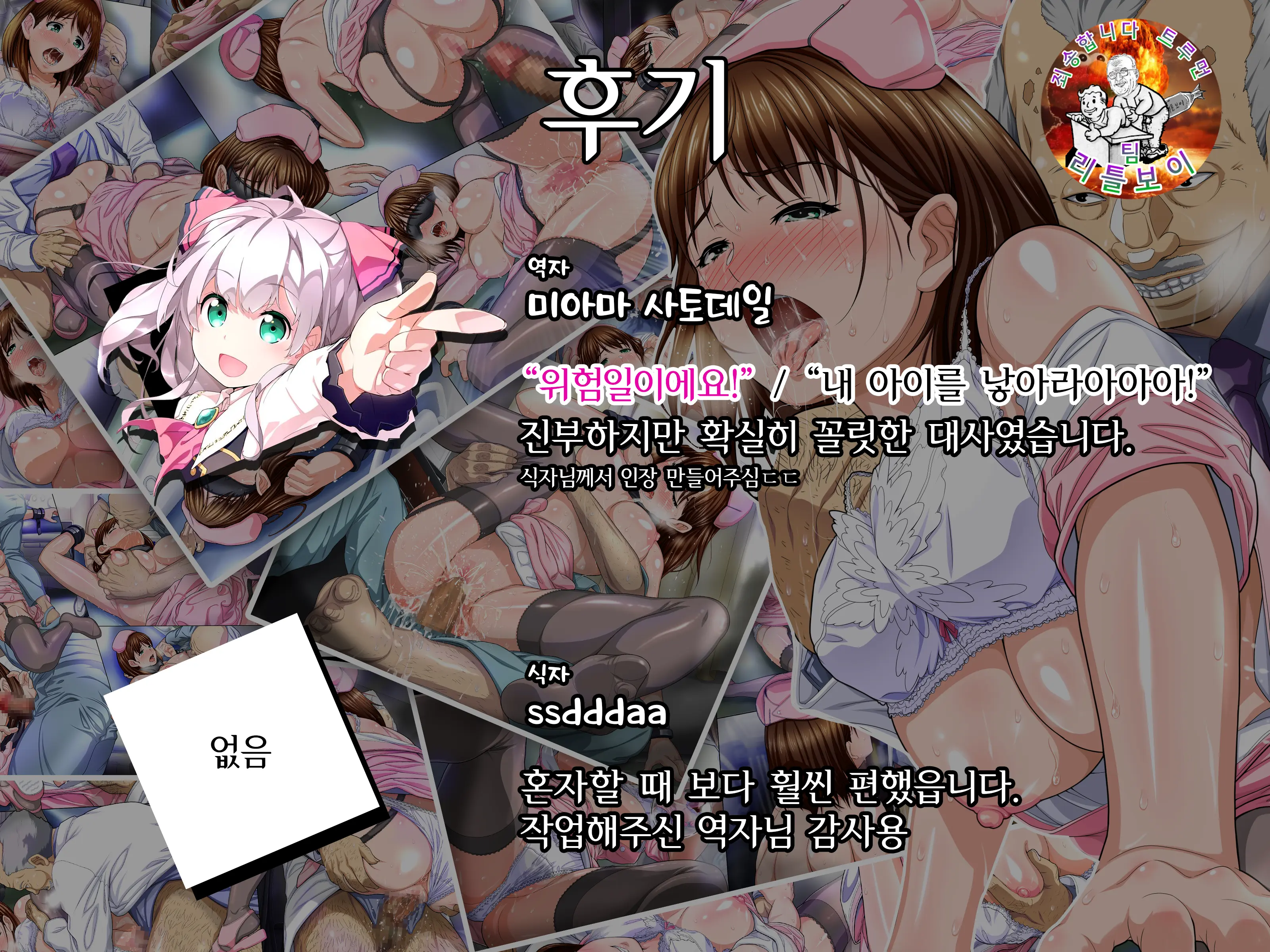 Gesuna Cyuunen Isya Ga Syuunnsinmuku Na Sinzin Shojo Nasu Ni Yousya Naku Nakadashi Rape!